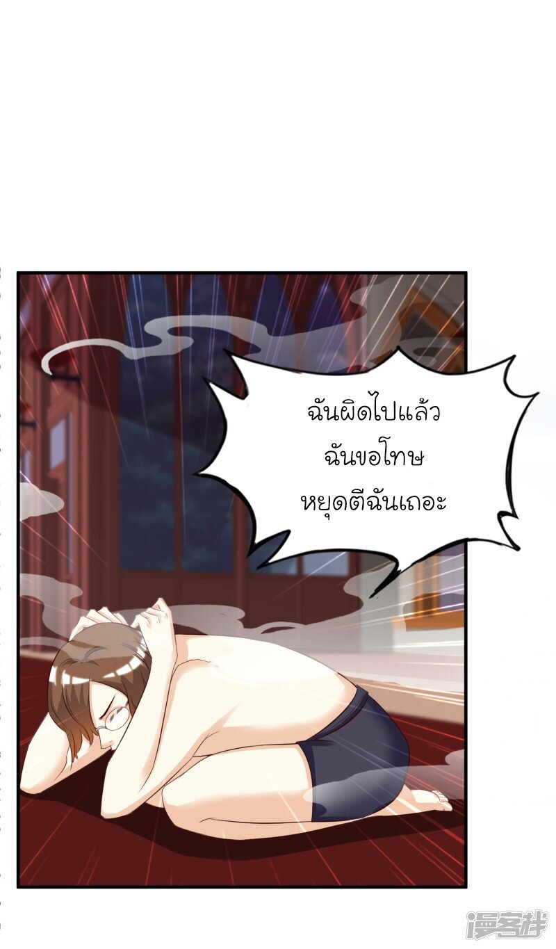 อ่าน The Strongest Peach Blossom