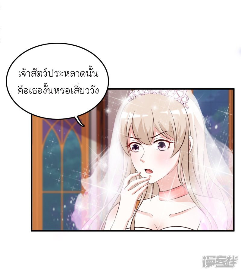 อ่าน The Strongest Peach Blossom