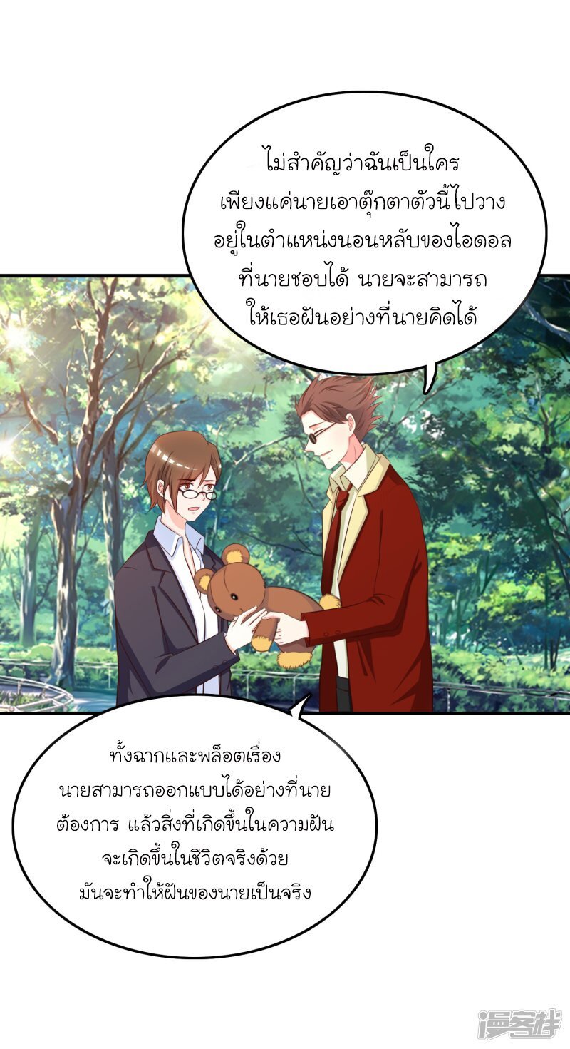 อ่าน The Strongest Peach Blossom