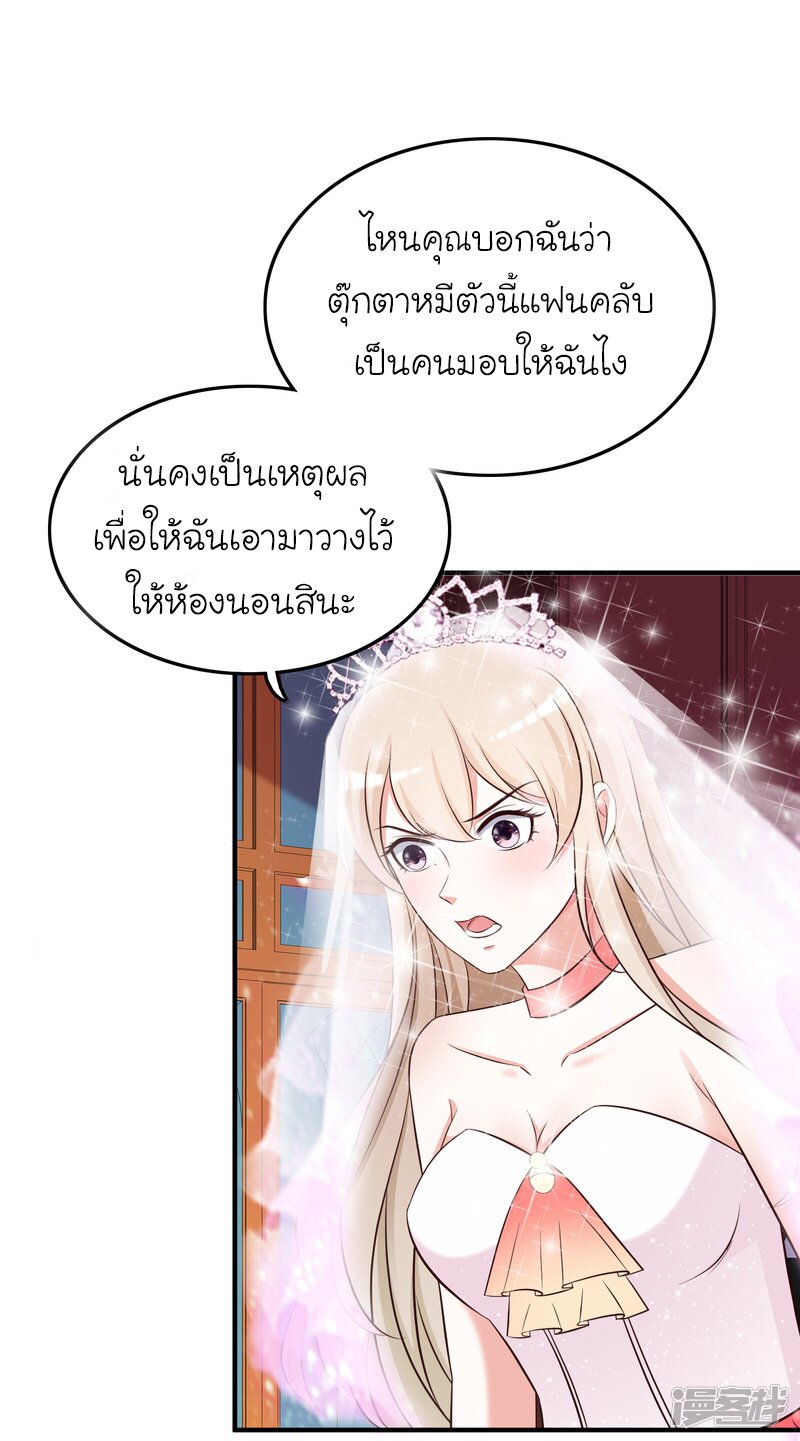 อ่าน The Strongest Peach Blossom