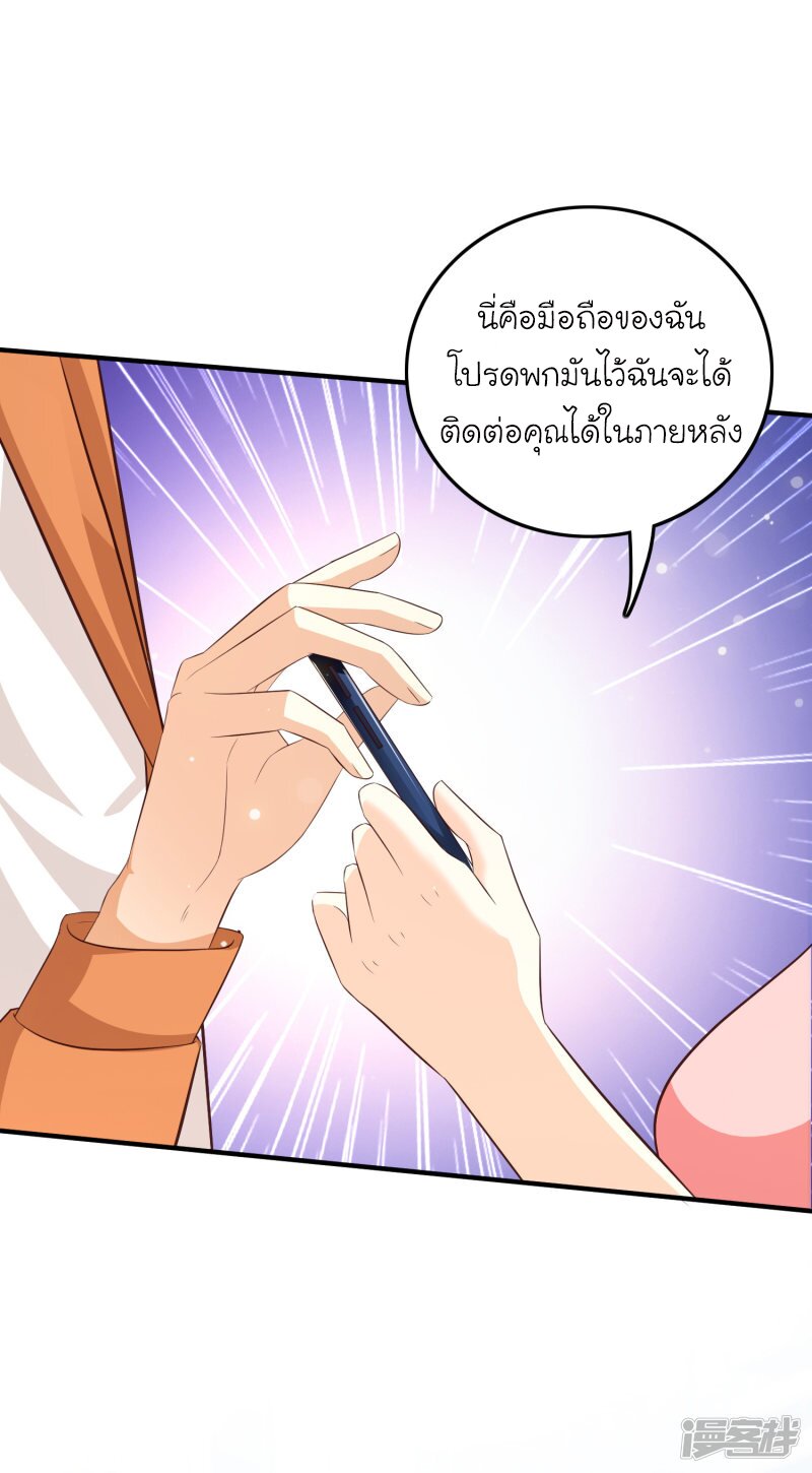 อ่าน The Strongest Peach Blossom