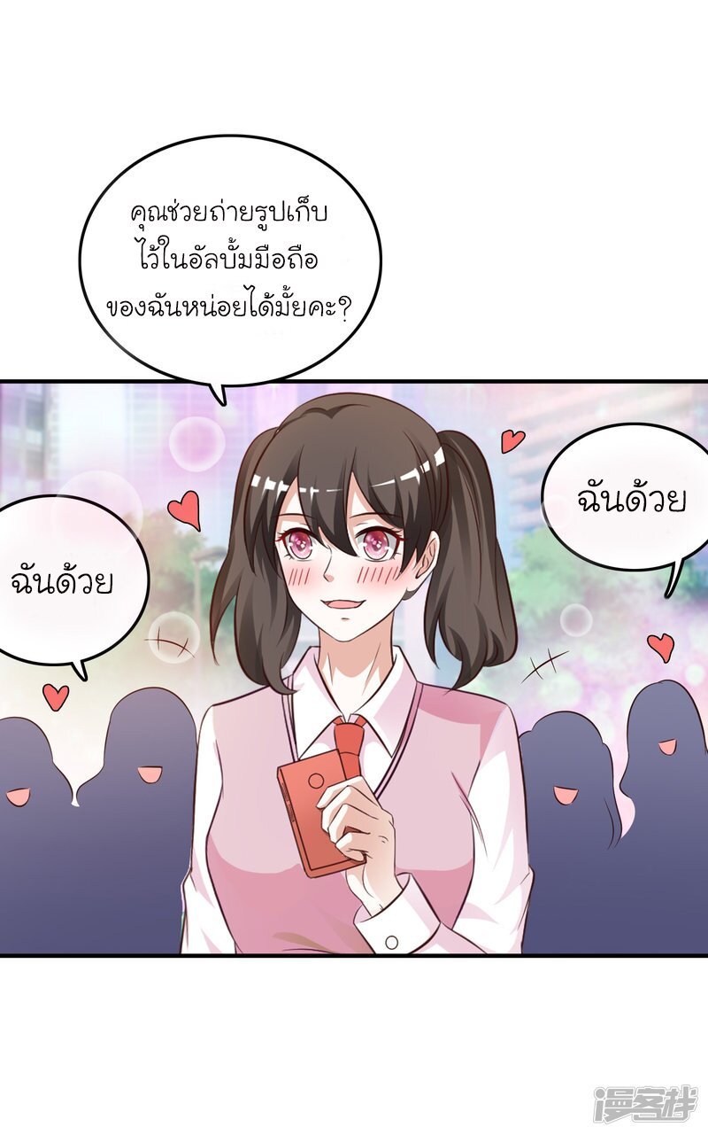 อ่าน The Strongest Peach Blossom