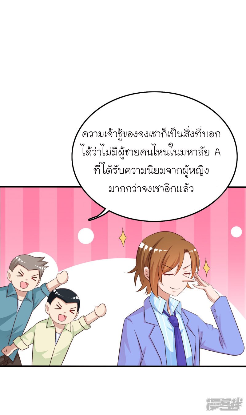 อ่าน The Strongest Peach Blossom