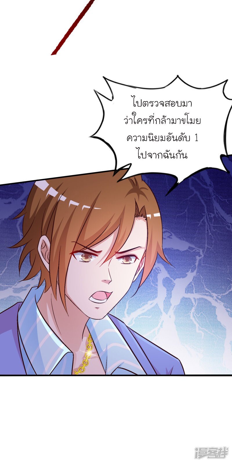 อ่าน The Strongest Peach Blossom