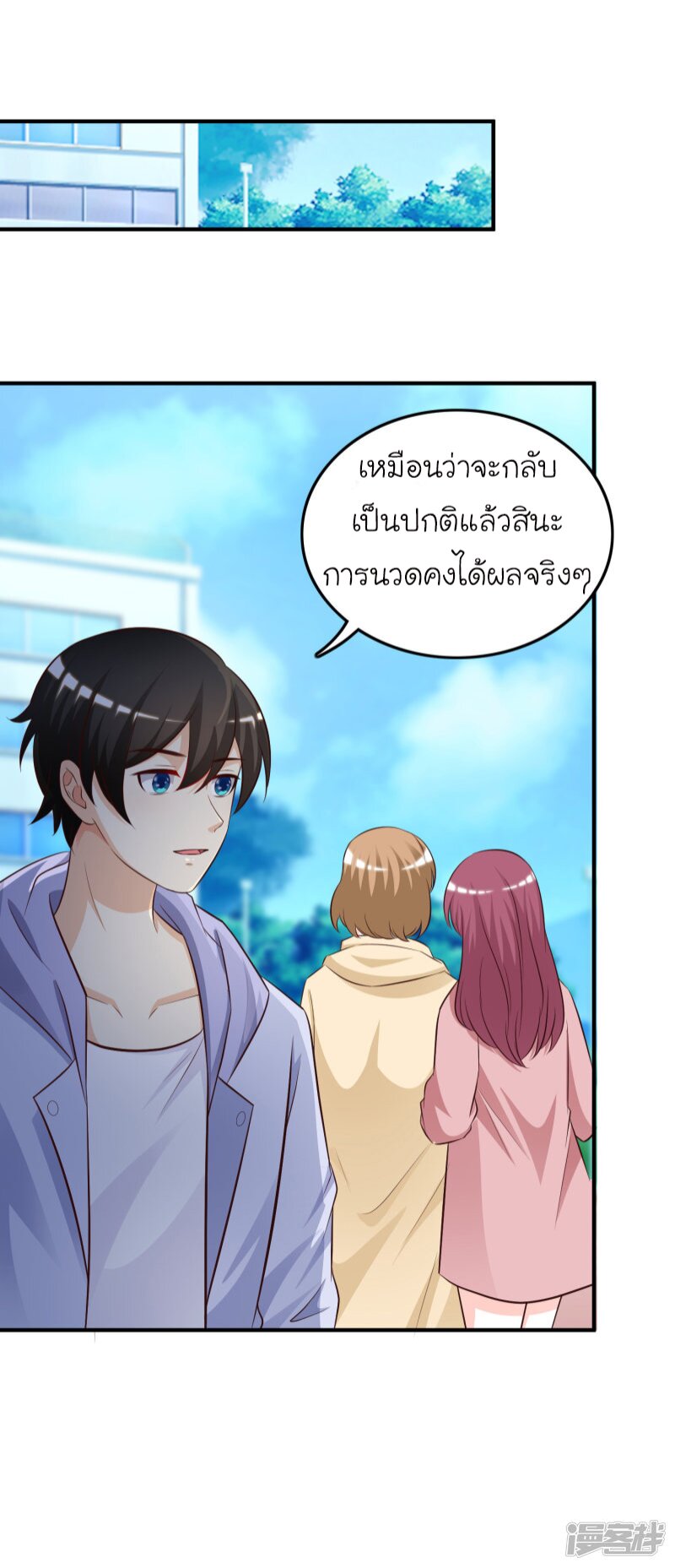 อ่าน The Strongest Peach Blossom