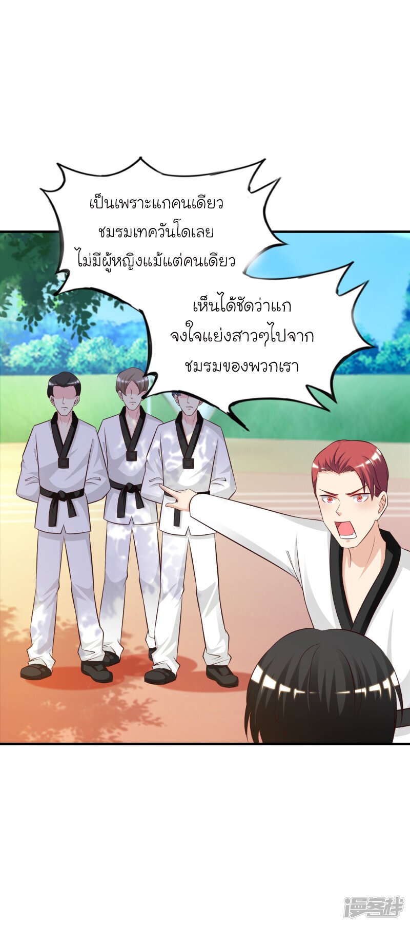 อ่าน The Strongest Peach Blossom