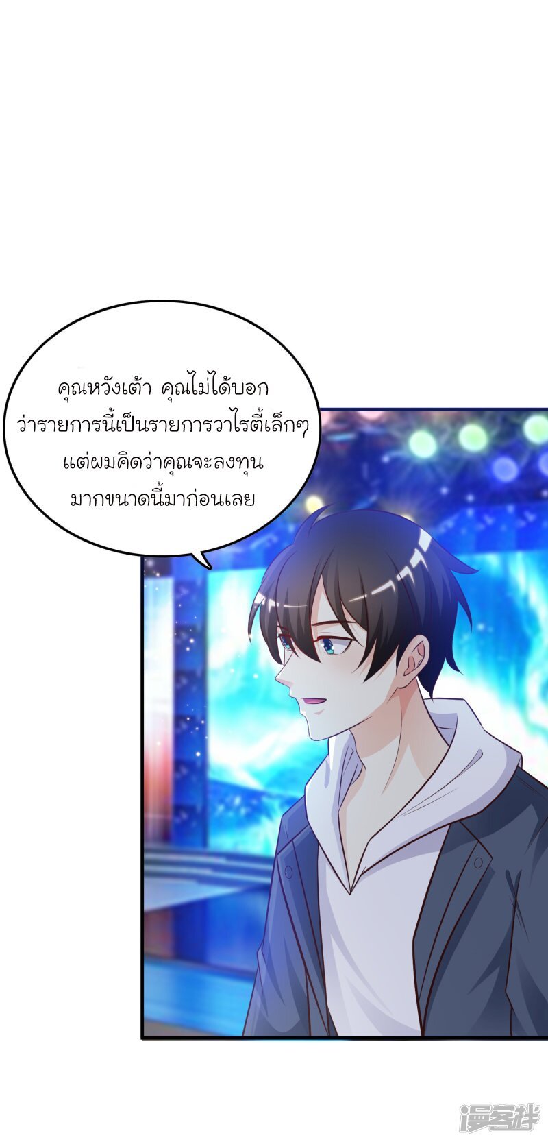 อ่าน The Strongest Peach Blossom