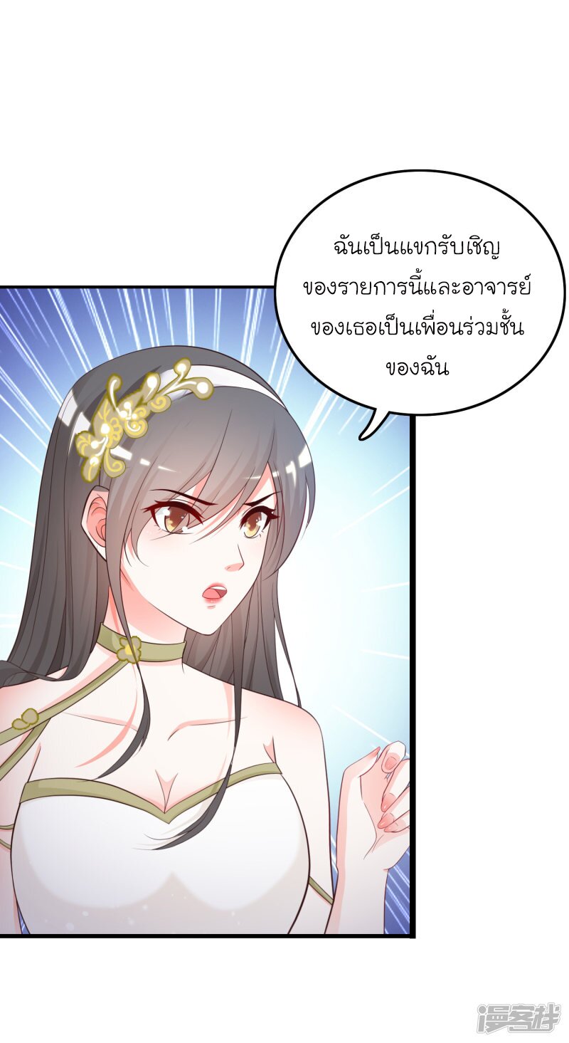 อ่าน The Strongest Peach Blossom