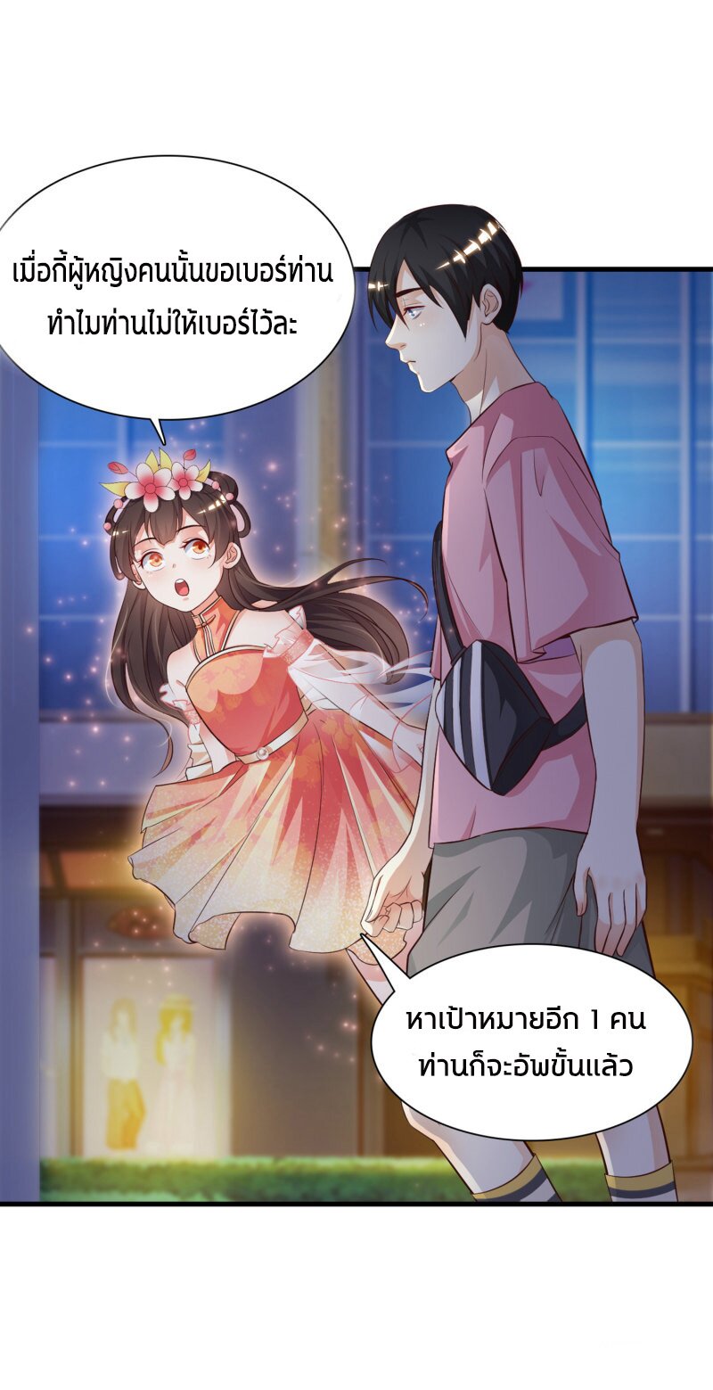 อ่าน The Strongest Peach Blossom