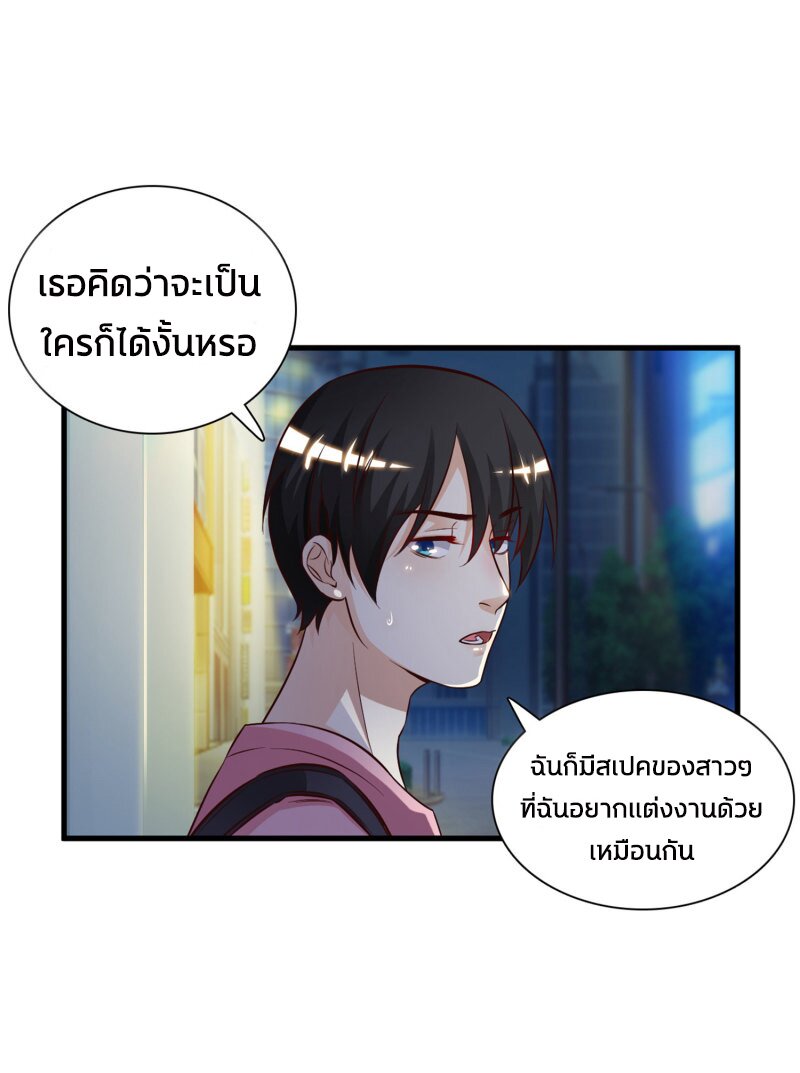 อ่าน The Strongest Peach Blossom