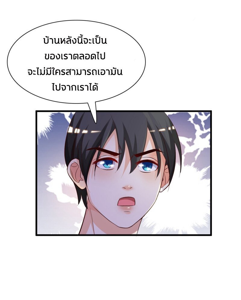 อ่าน The Strongest Peach Blossom