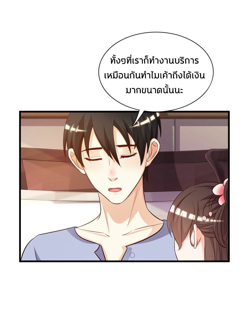 อ่าน The Strongest Peach Blossom