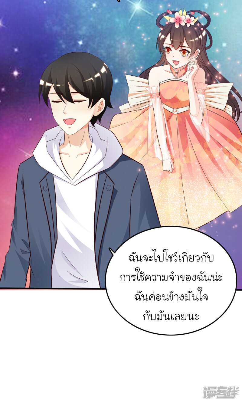 อ่าน The Strongest Peach Blossom