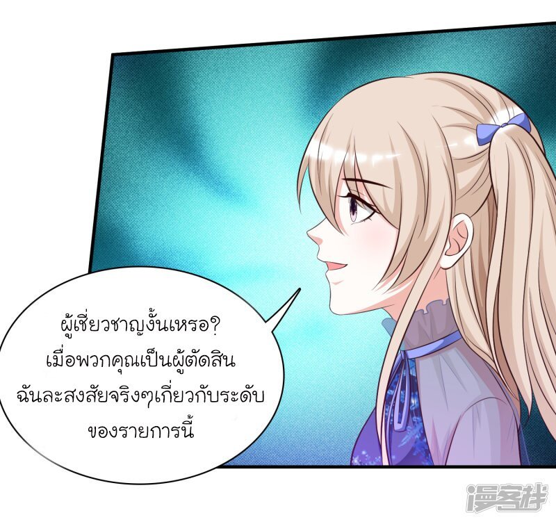 อ่าน The Strongest Peach Blossom