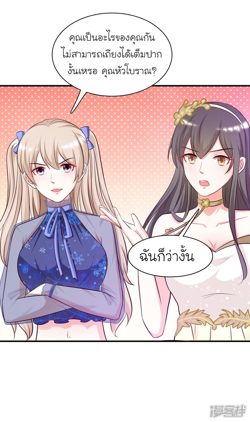 อ่าน The Strongest Peach Blossom