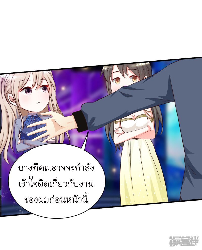 อ่าน The Strongest Peach Blossom