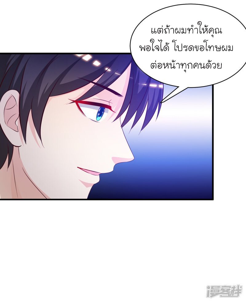 อ่าน The Strongest Peach Blossom