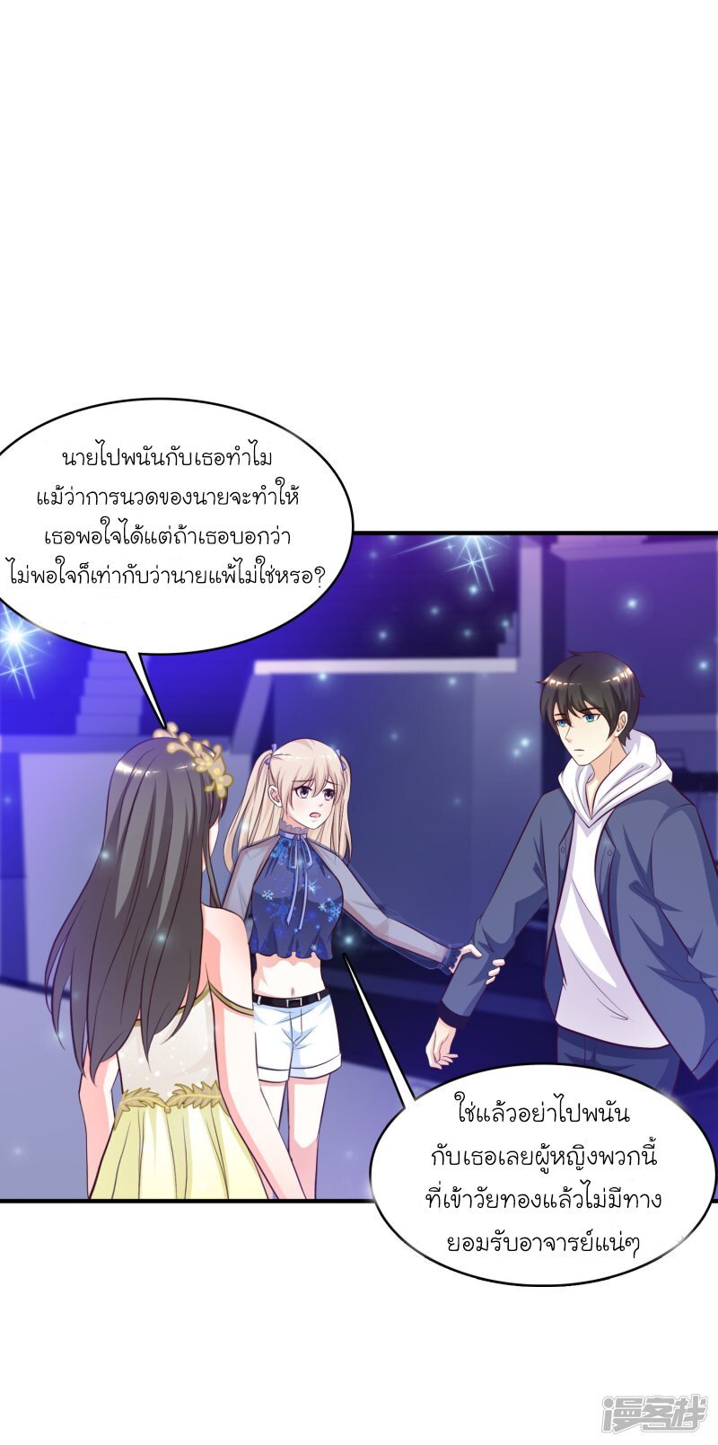 อ่าน The Strongest Peach Blossom