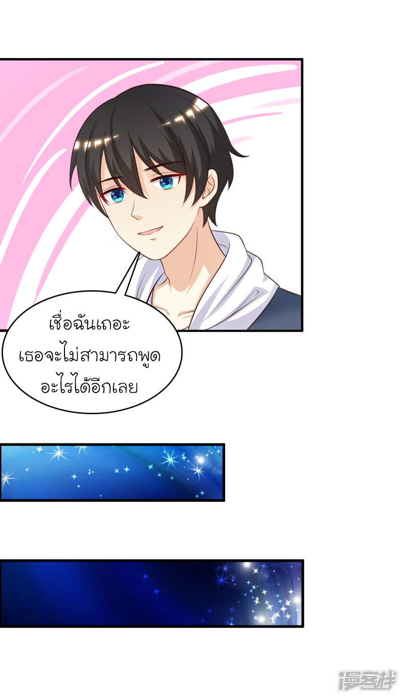 อ่าน The Strongest Peach Blossom