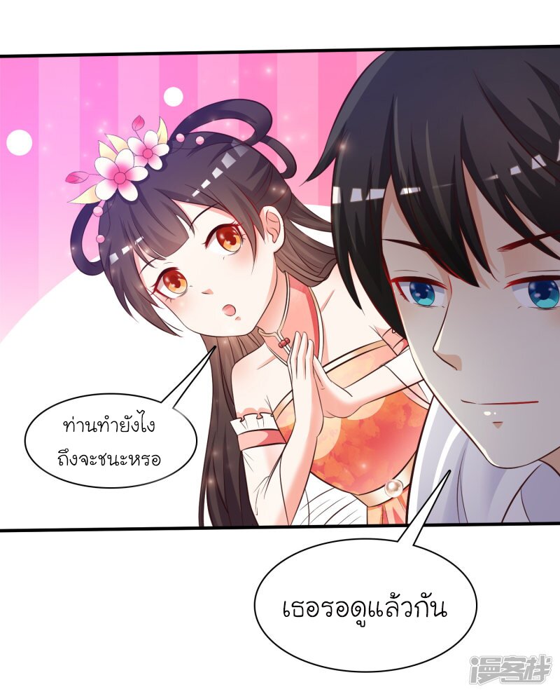 อ่าน The Strongest Peach Blossom