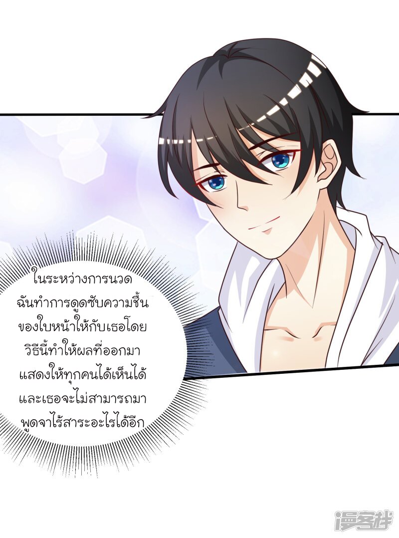 อ่าน The Strongest Peach Blossom