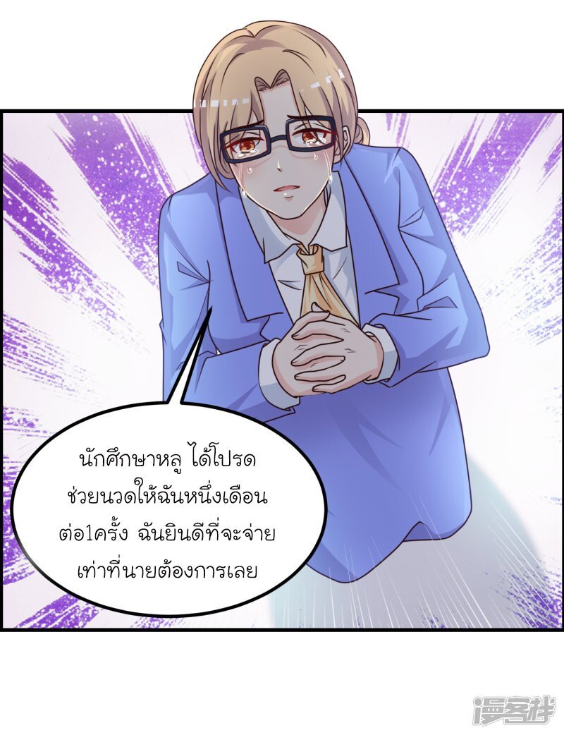 อ่าน The Strongest Peach Blossom