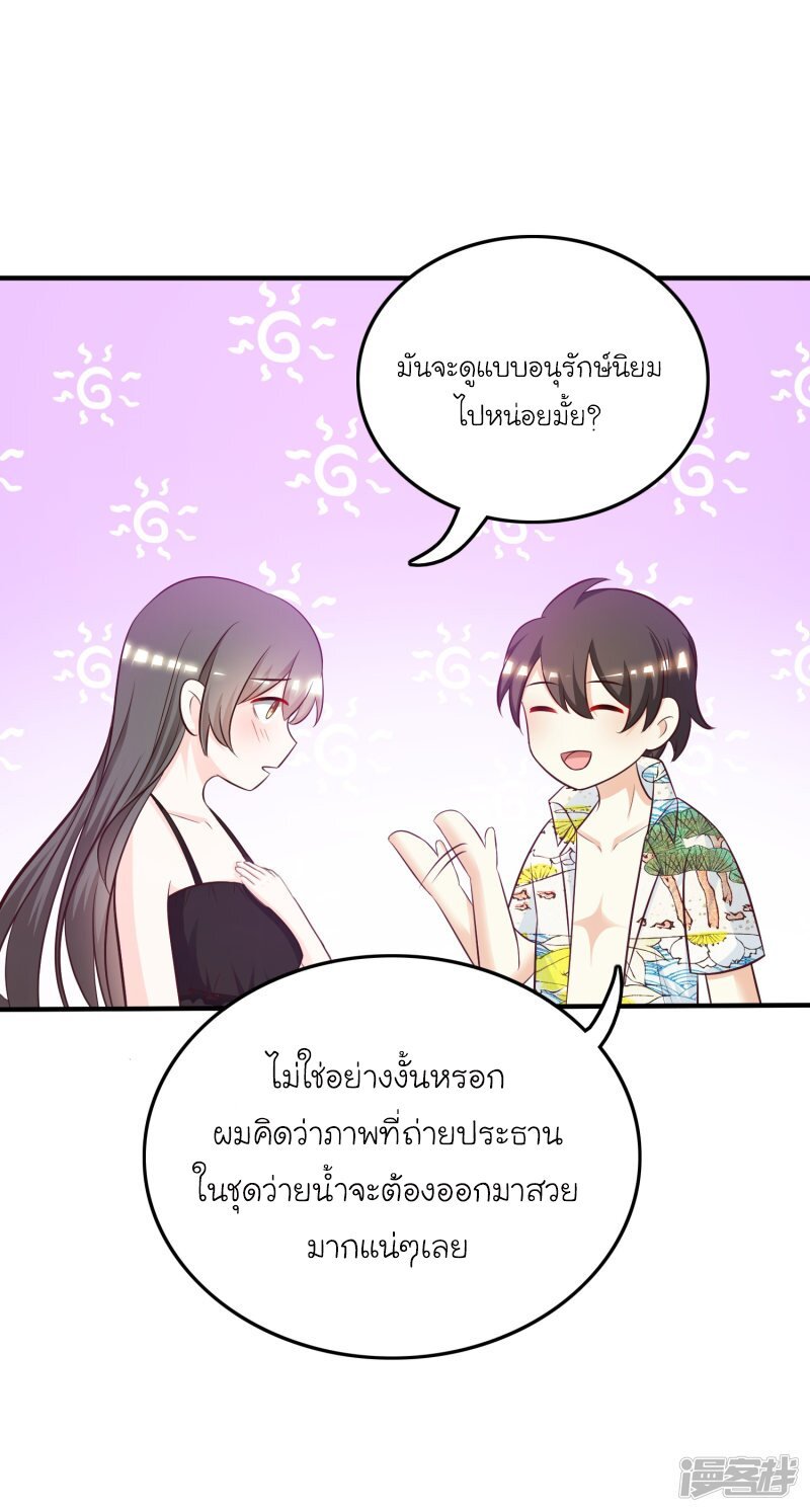 อ่าน The Strongest Peach Blossom