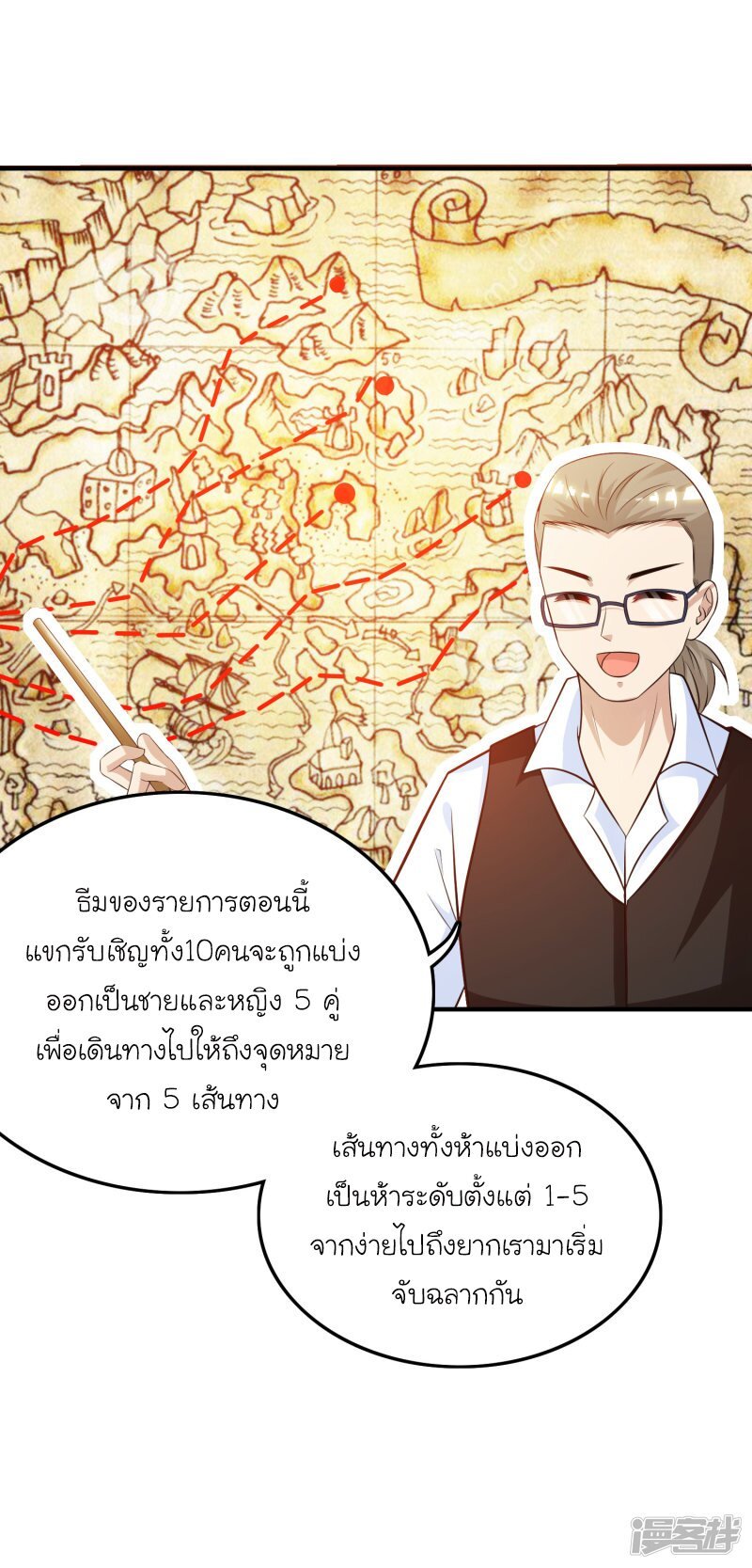 อ่าน The Strongest Peach Blossom