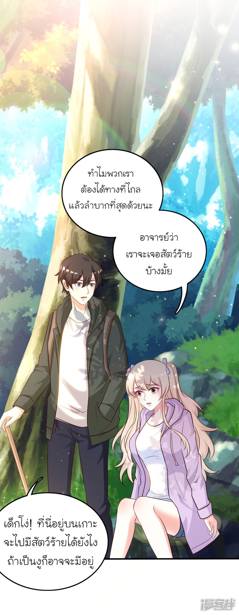 อ่าน The Strongest Peach Blossom