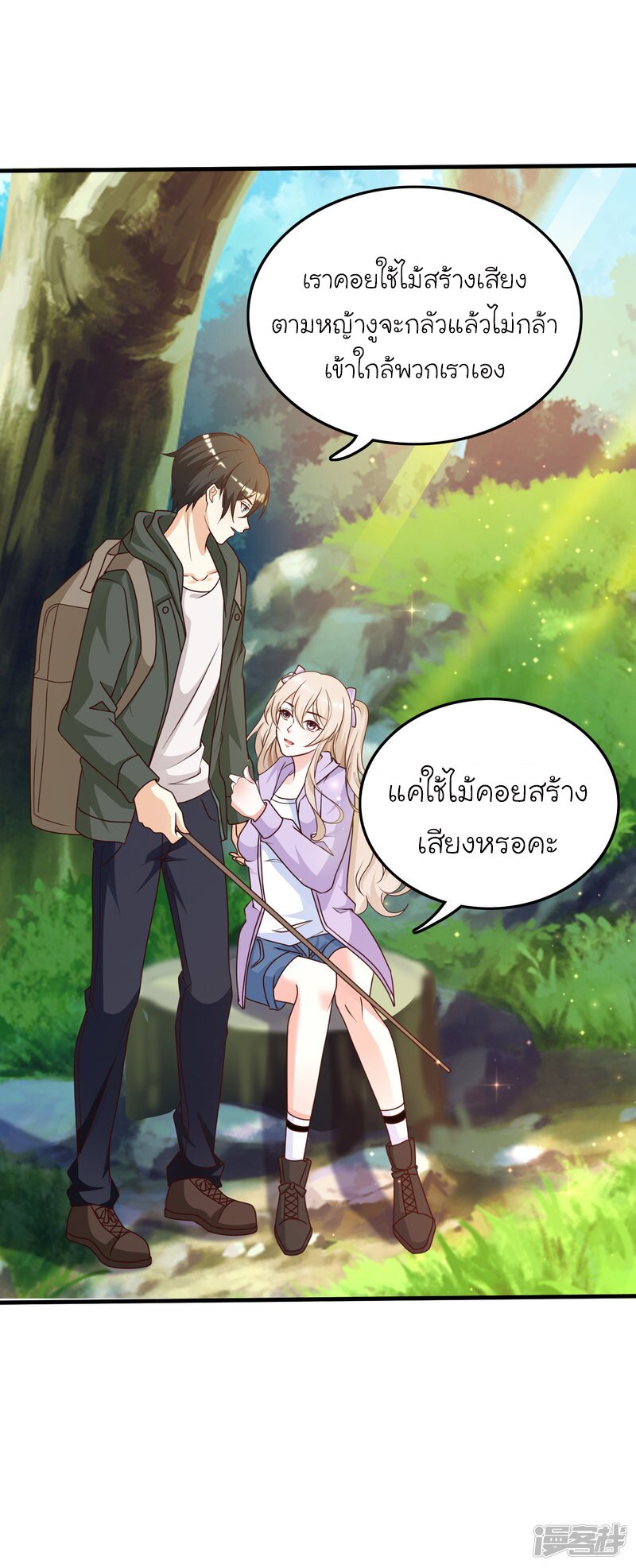 อ่าน The Strongest Peach Blossom