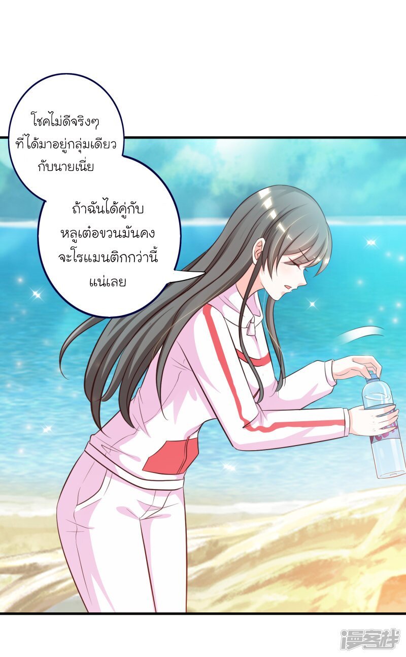 อ่าน The Strongest Peach Blossom