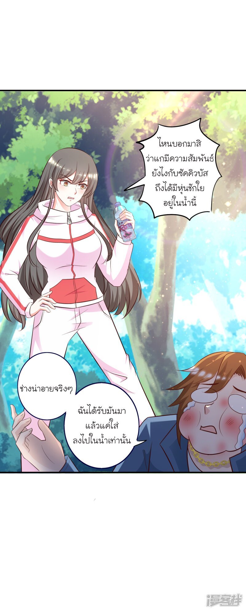 อ่าน The Strongest Peach Blossom