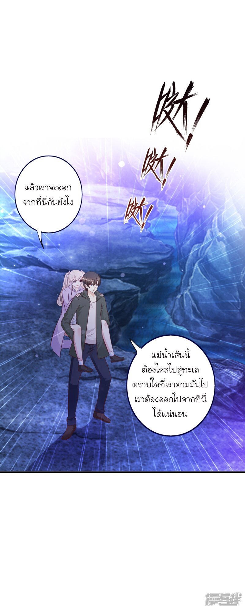 อ่าน The Strongest Peach Blossom