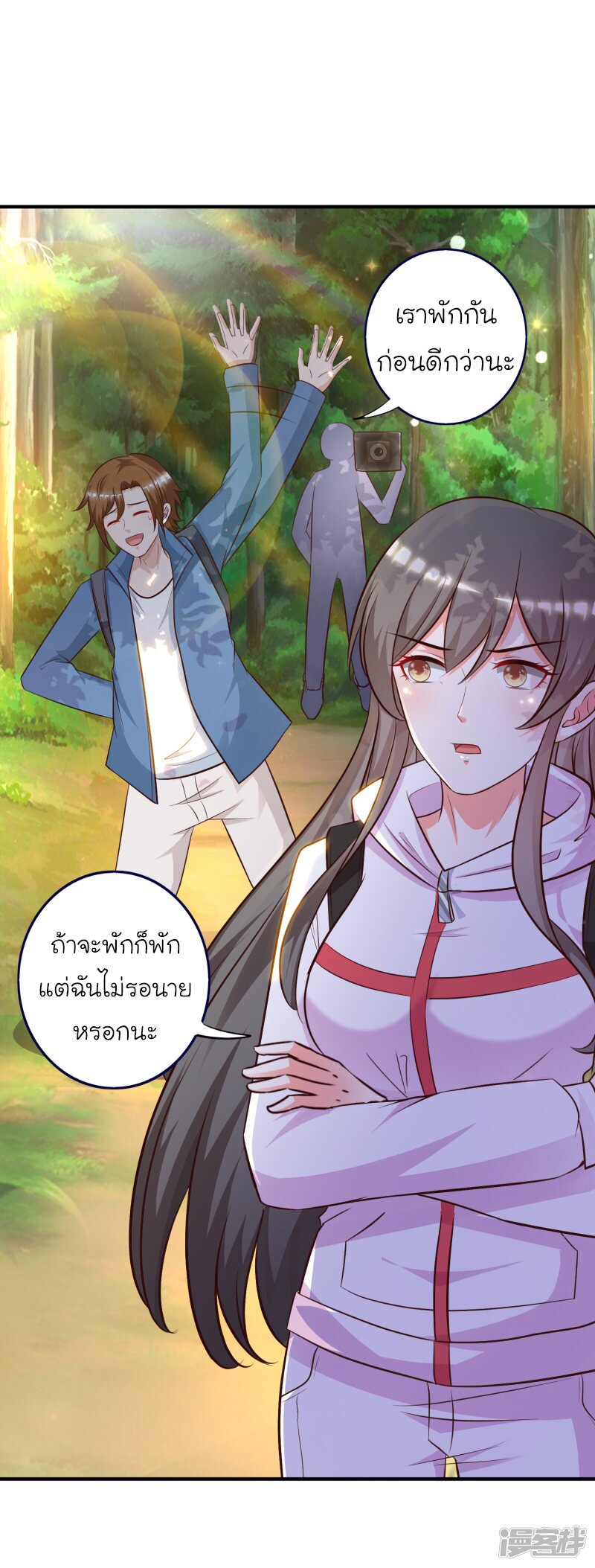 อ่าน The Strongest Peach Blossom