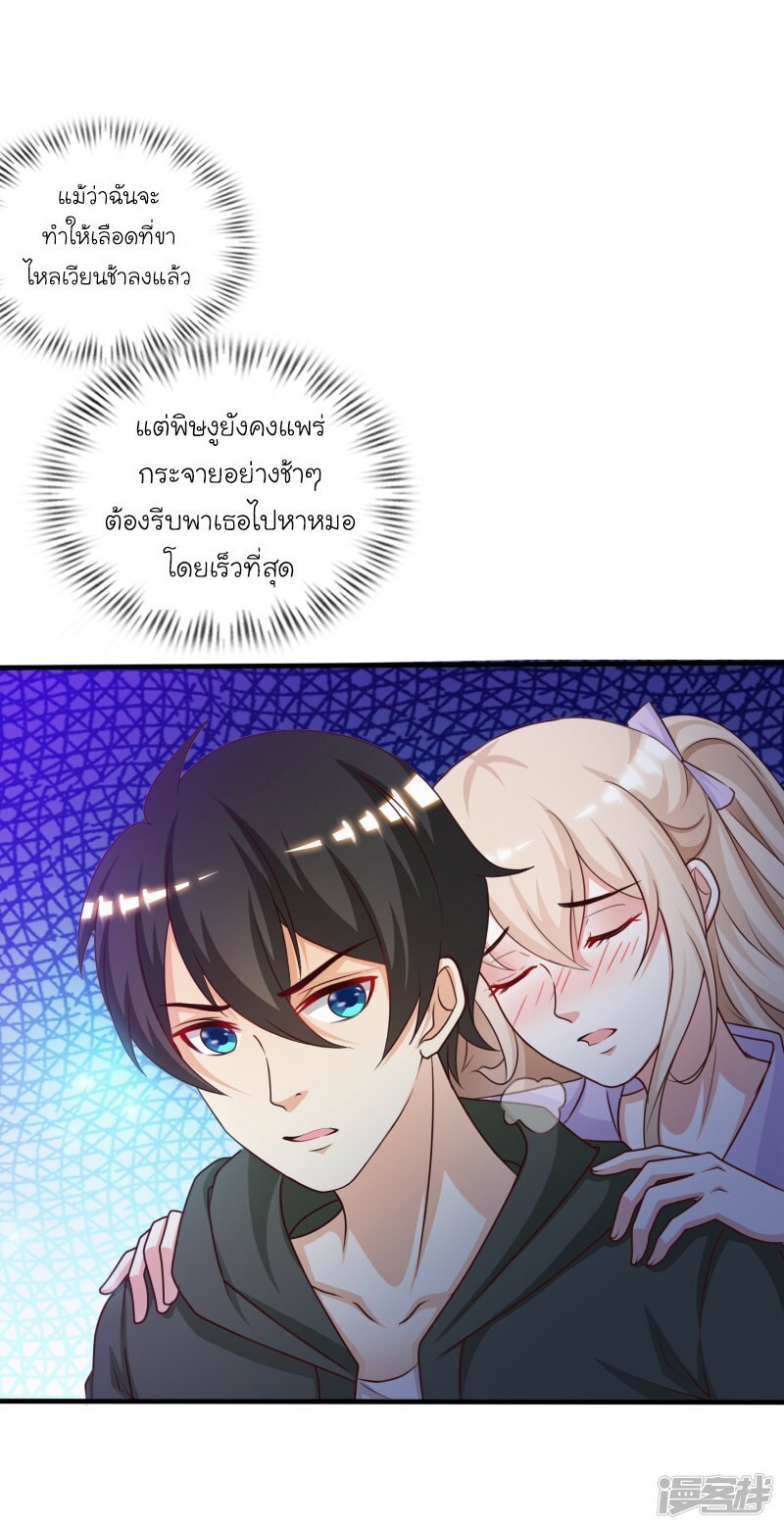 อ่าน The Strongest Peach Blossom