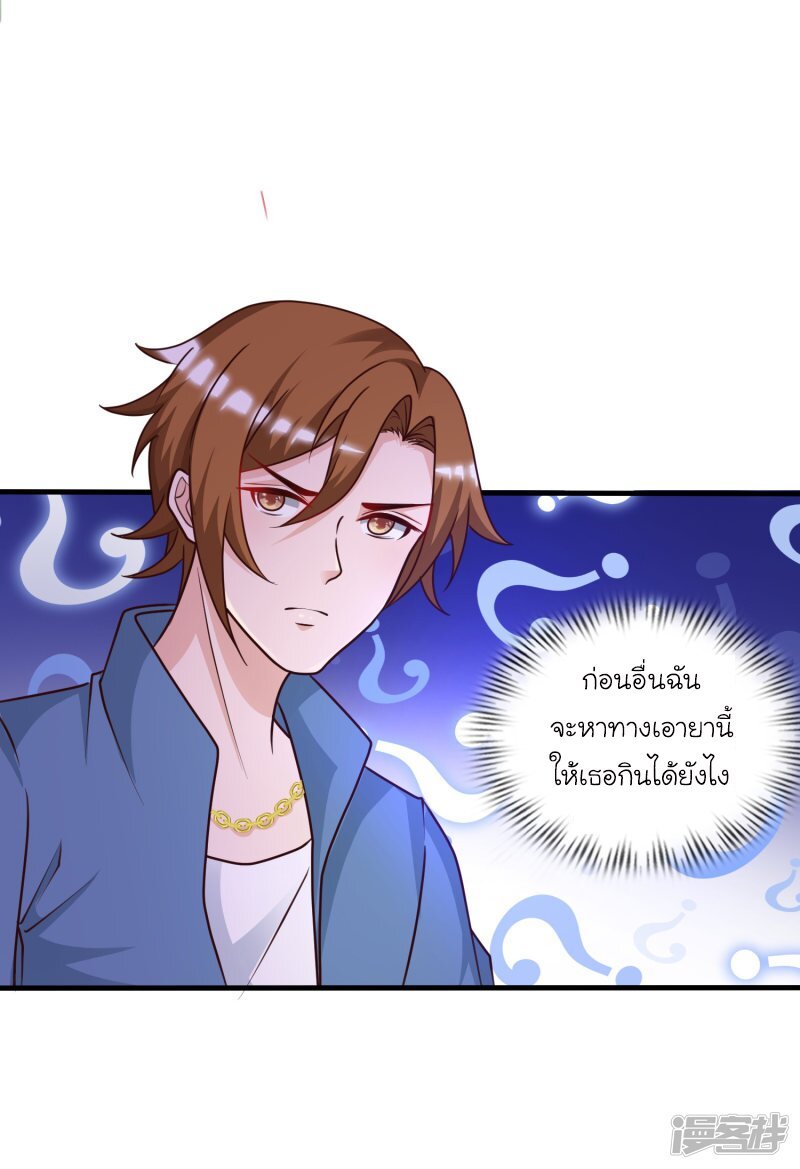 อ่าน The Strongest Peach Blossom