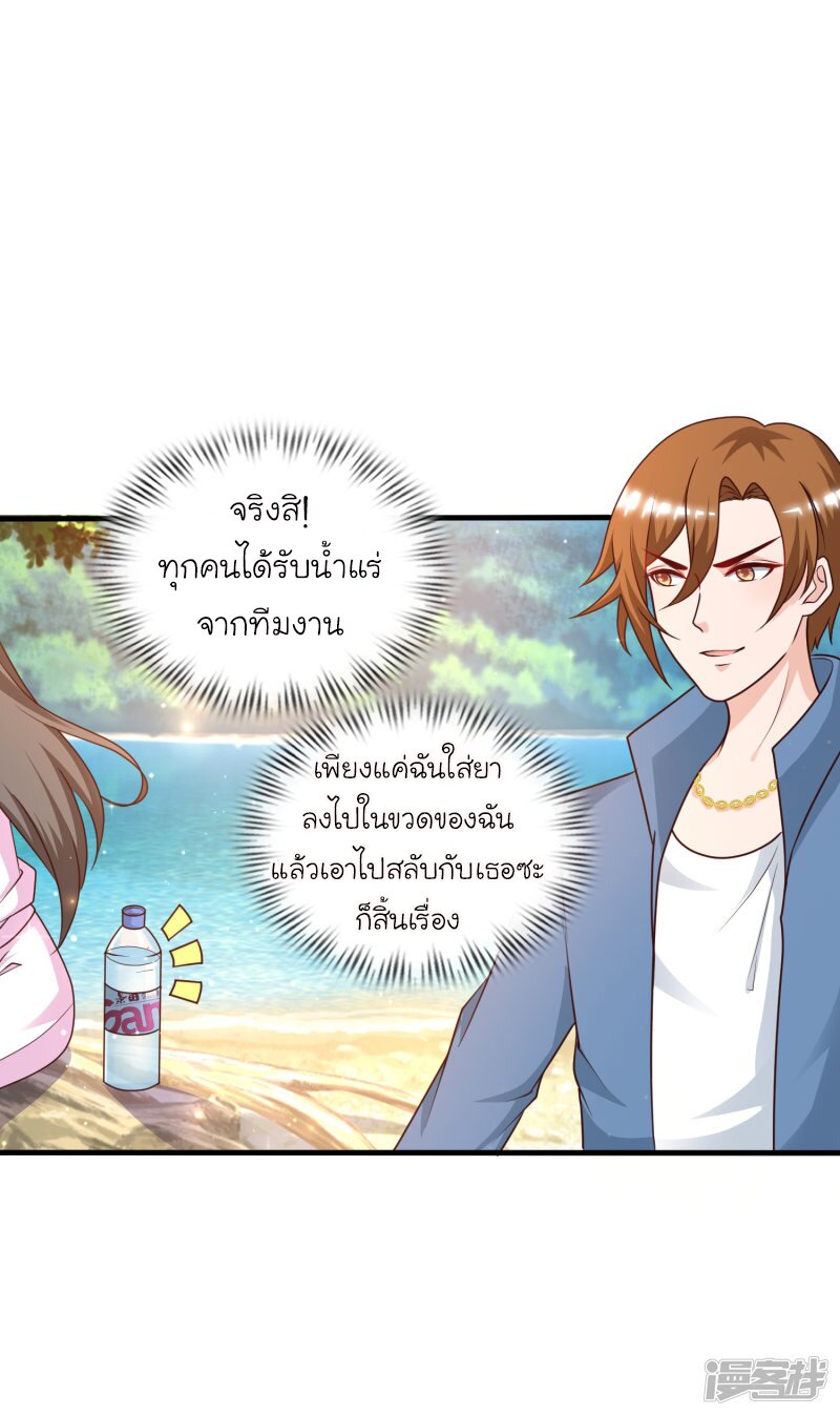 อ่าน The Strongest Peach Blossom