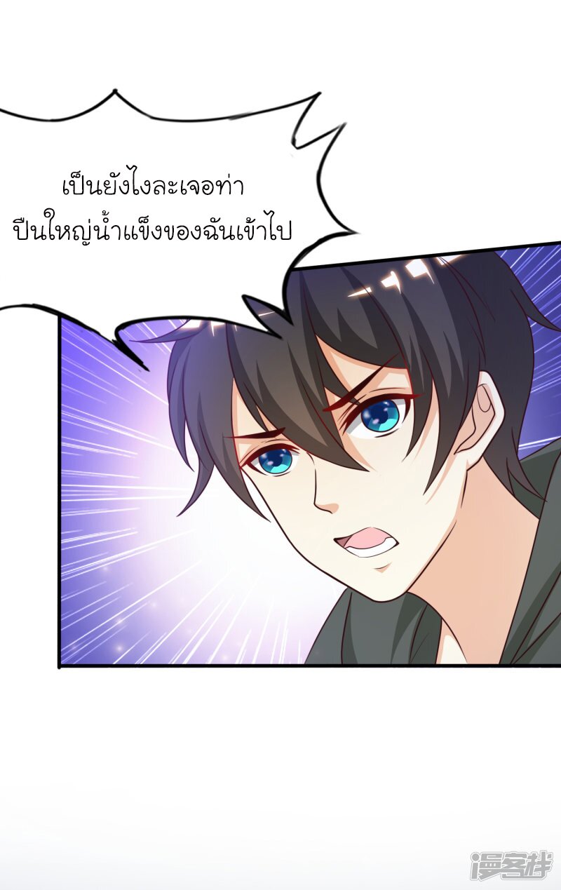 อ่าน The Strongest Peach Blossom