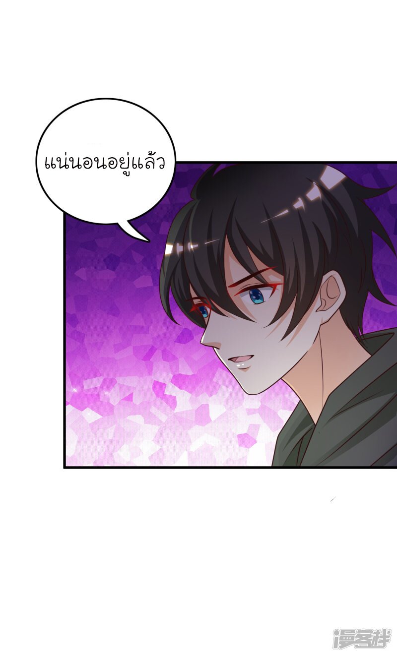 อ่าน The Strongest Peach Blossom