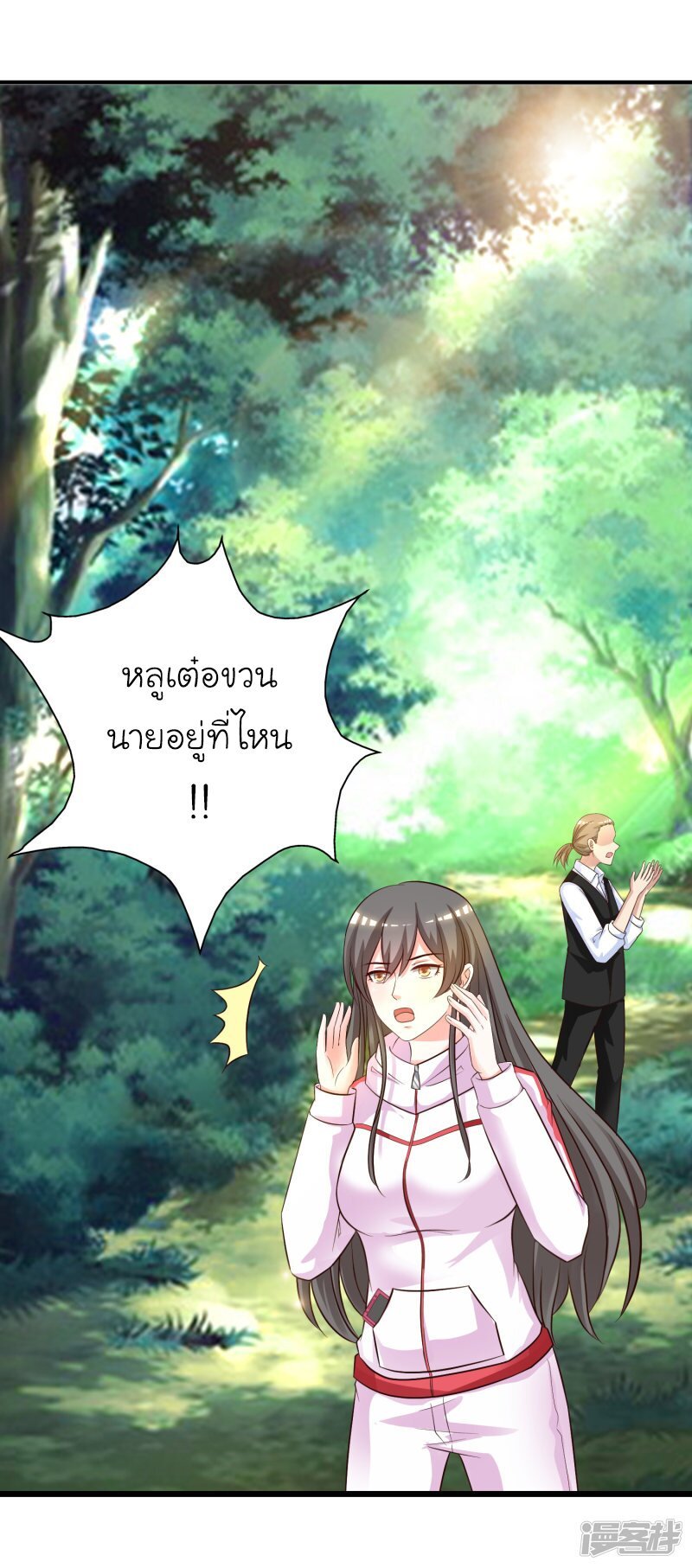 อ่าน The Strongest Peach Blossom