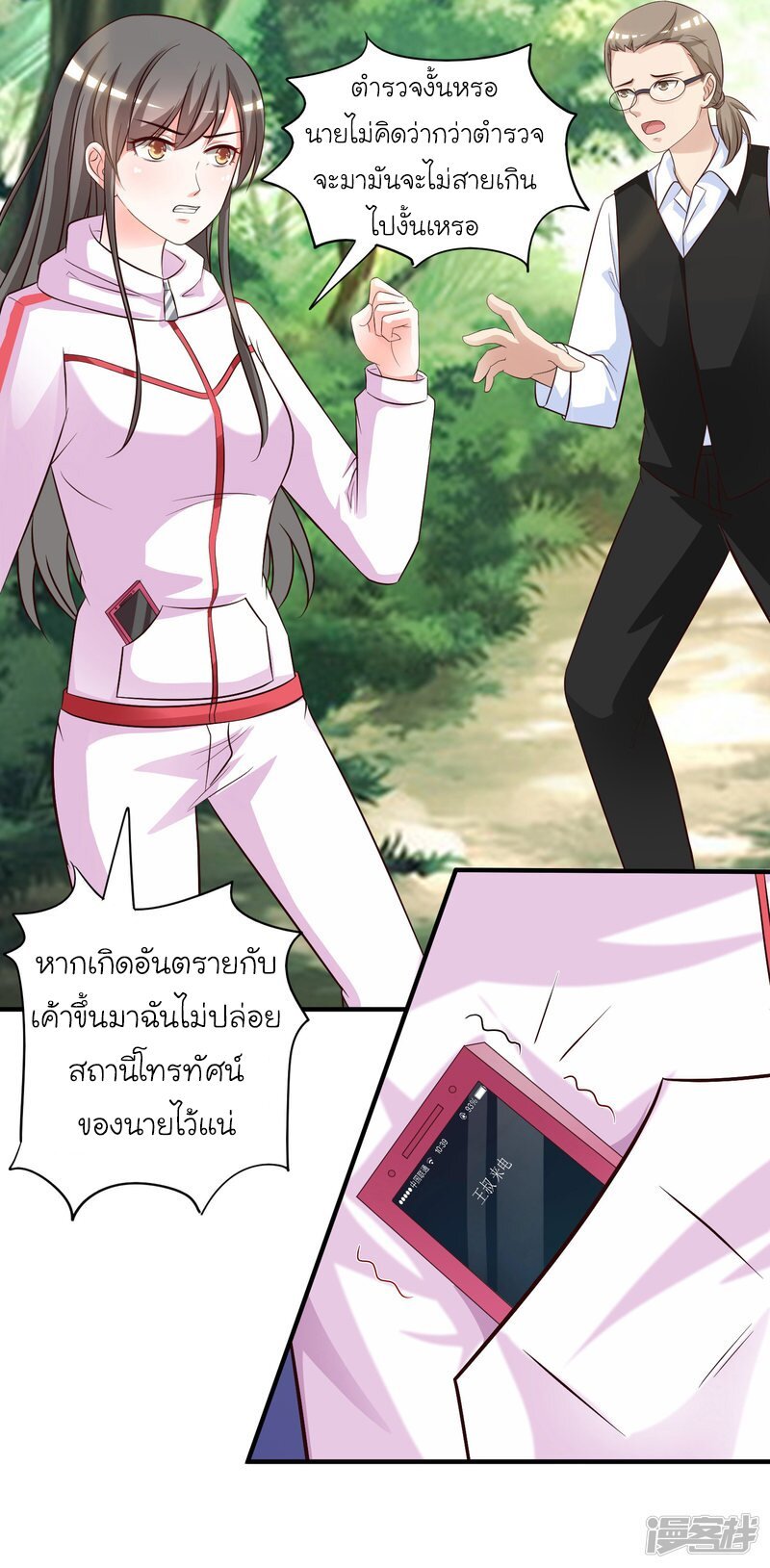 อ่าน The Strongest Peach Blossom