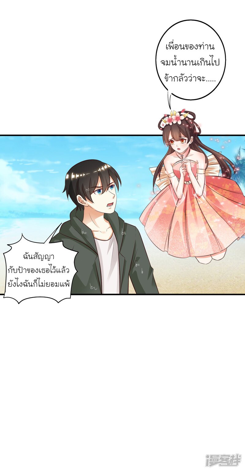 อ่าน The Strongest Peach Blossom