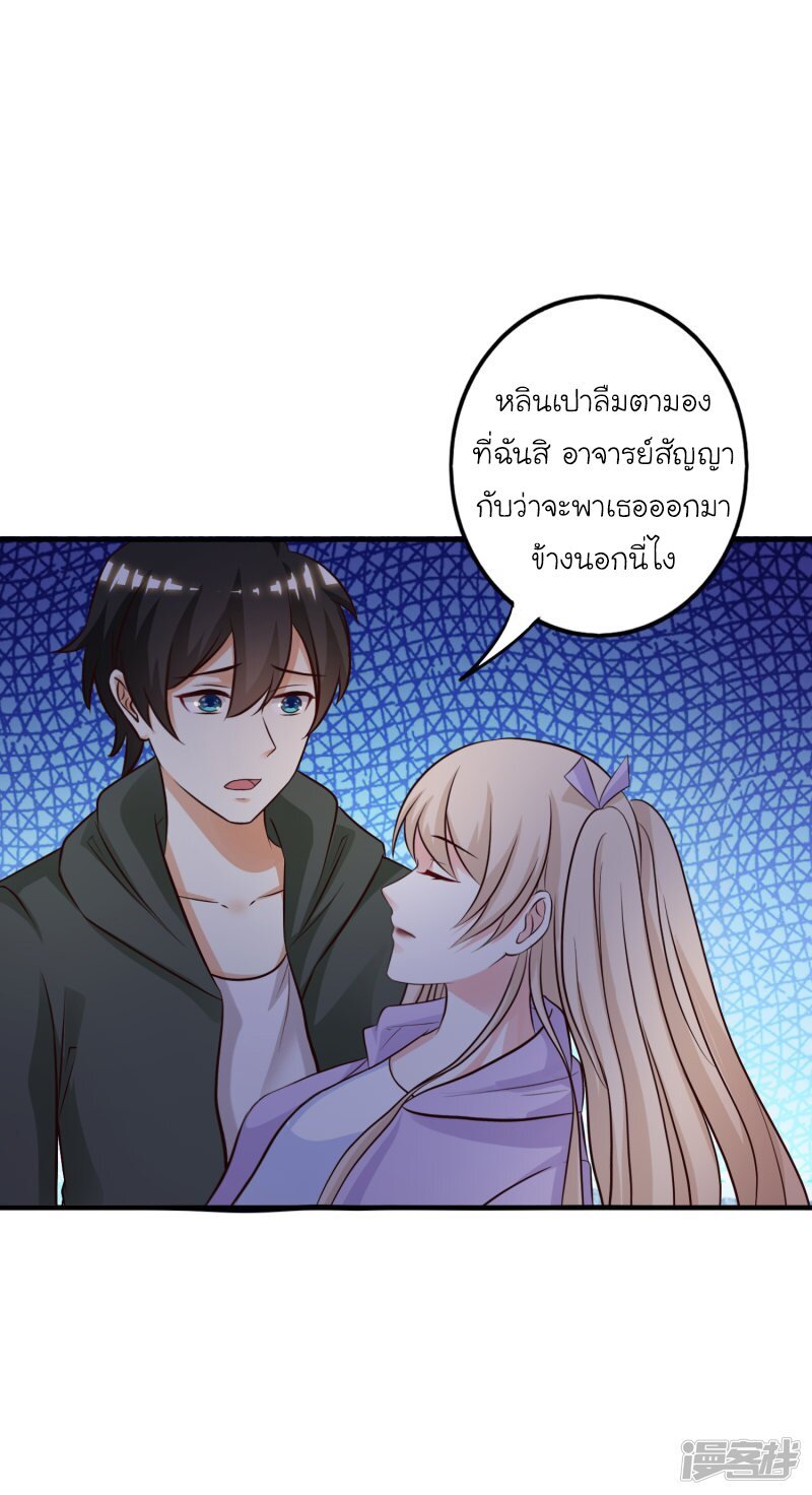 อ่าน The Strongest Peach Blossom