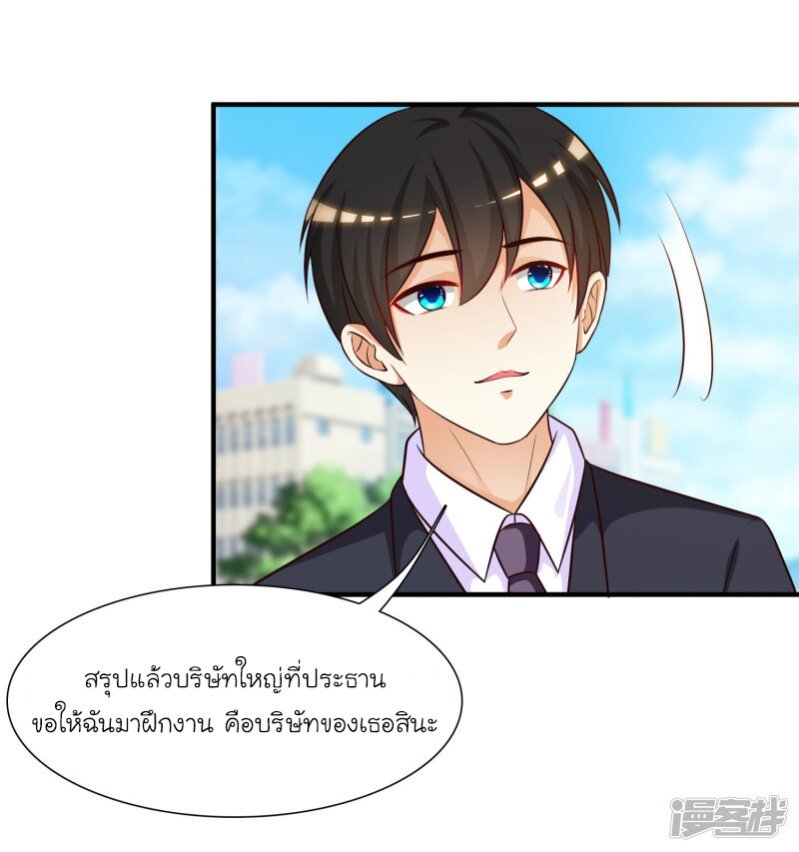 อ่าน The Strongest Peach Blossom