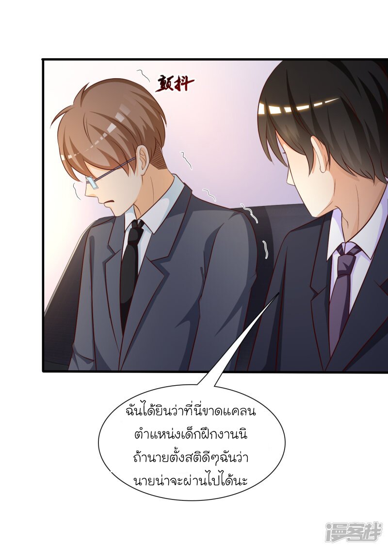 อ่าน The Strongest Peach Blossom