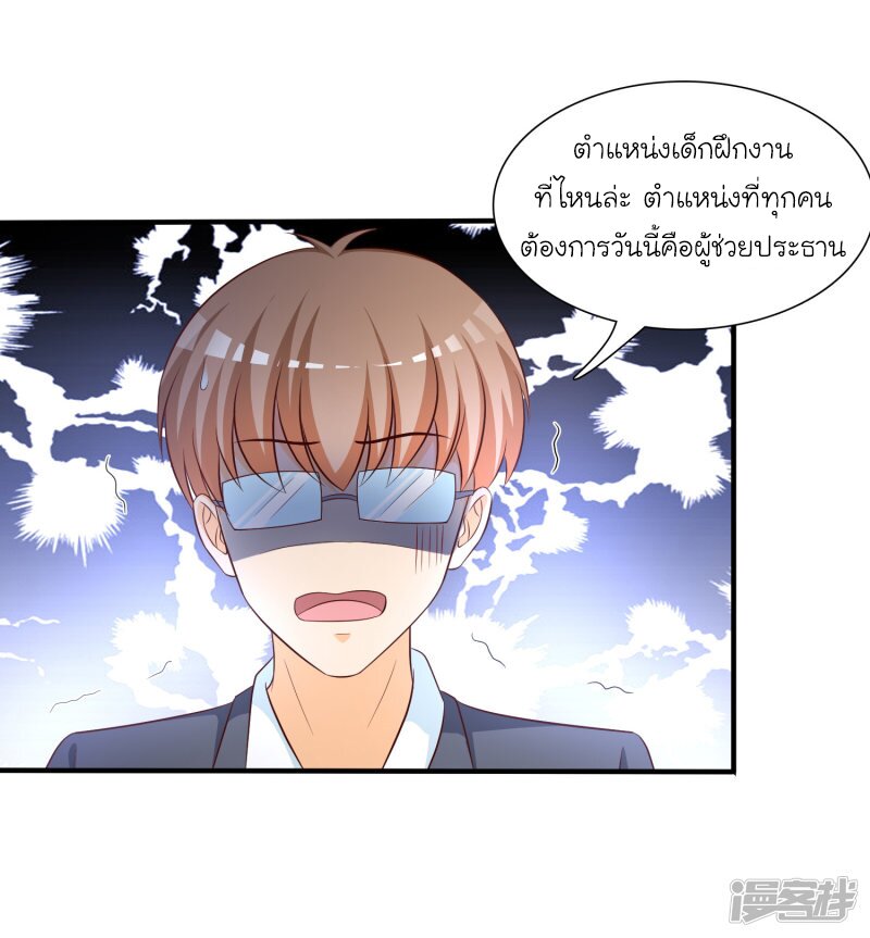 อ่าน The Strongest Peach Blossom