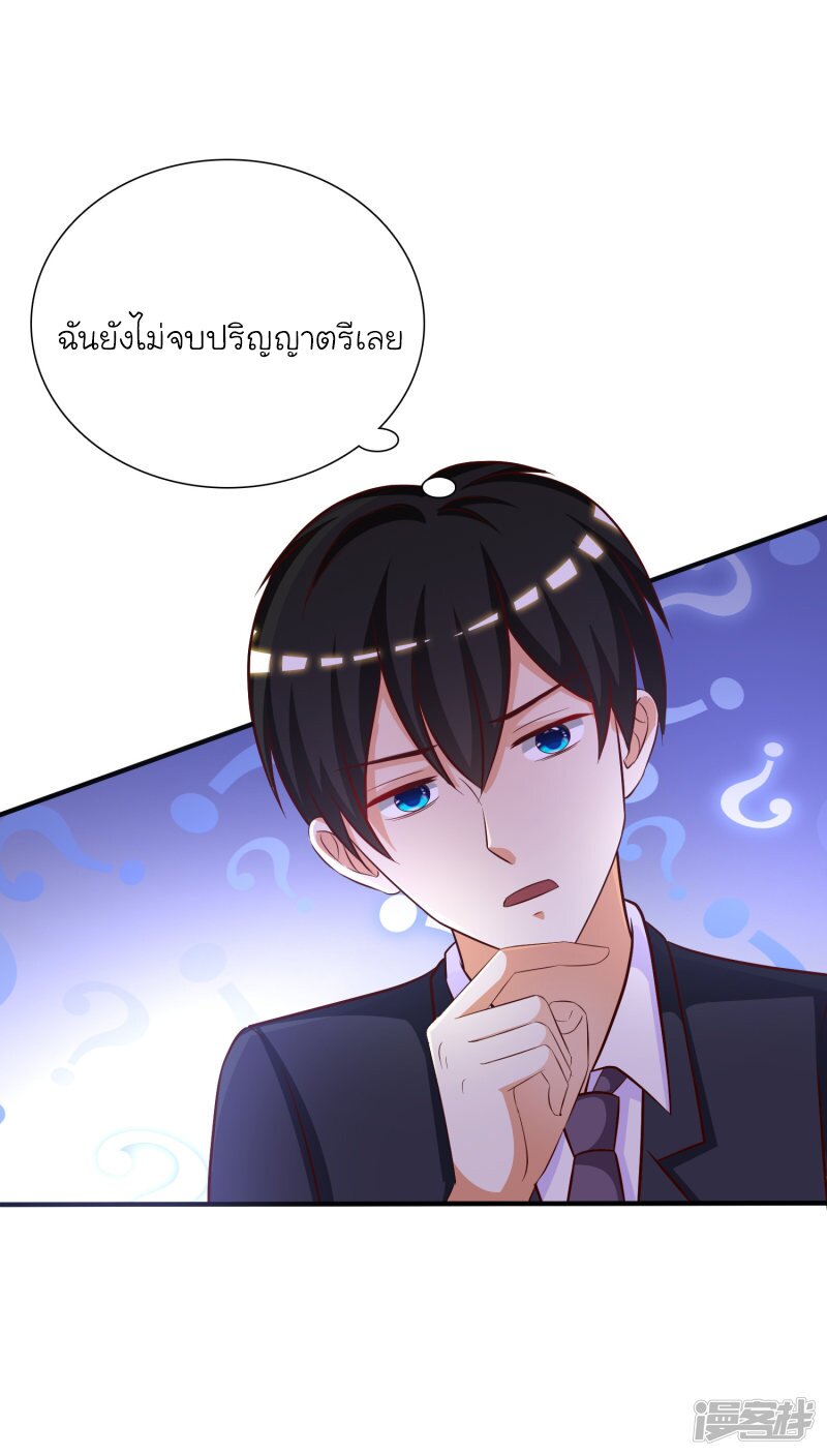 อ่าน The Strongest Peach Blossom