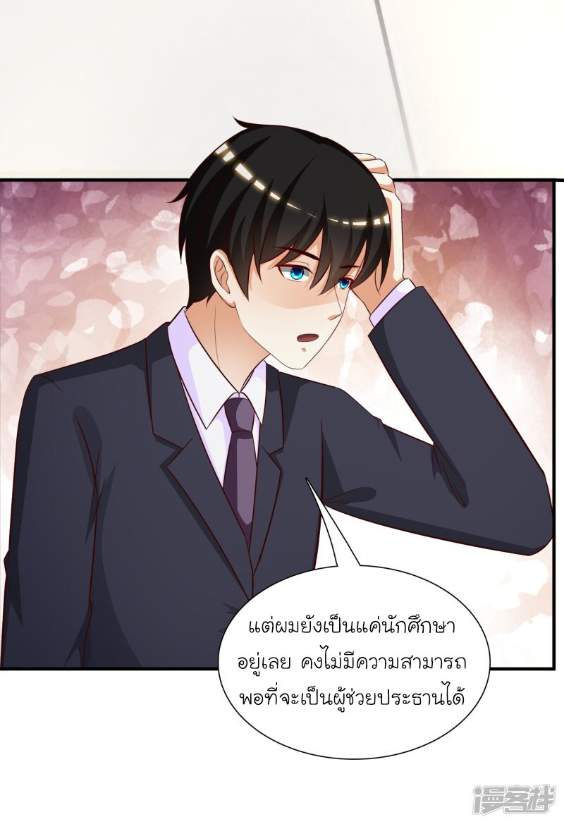 อ่าน The Strongest Peach Blossom