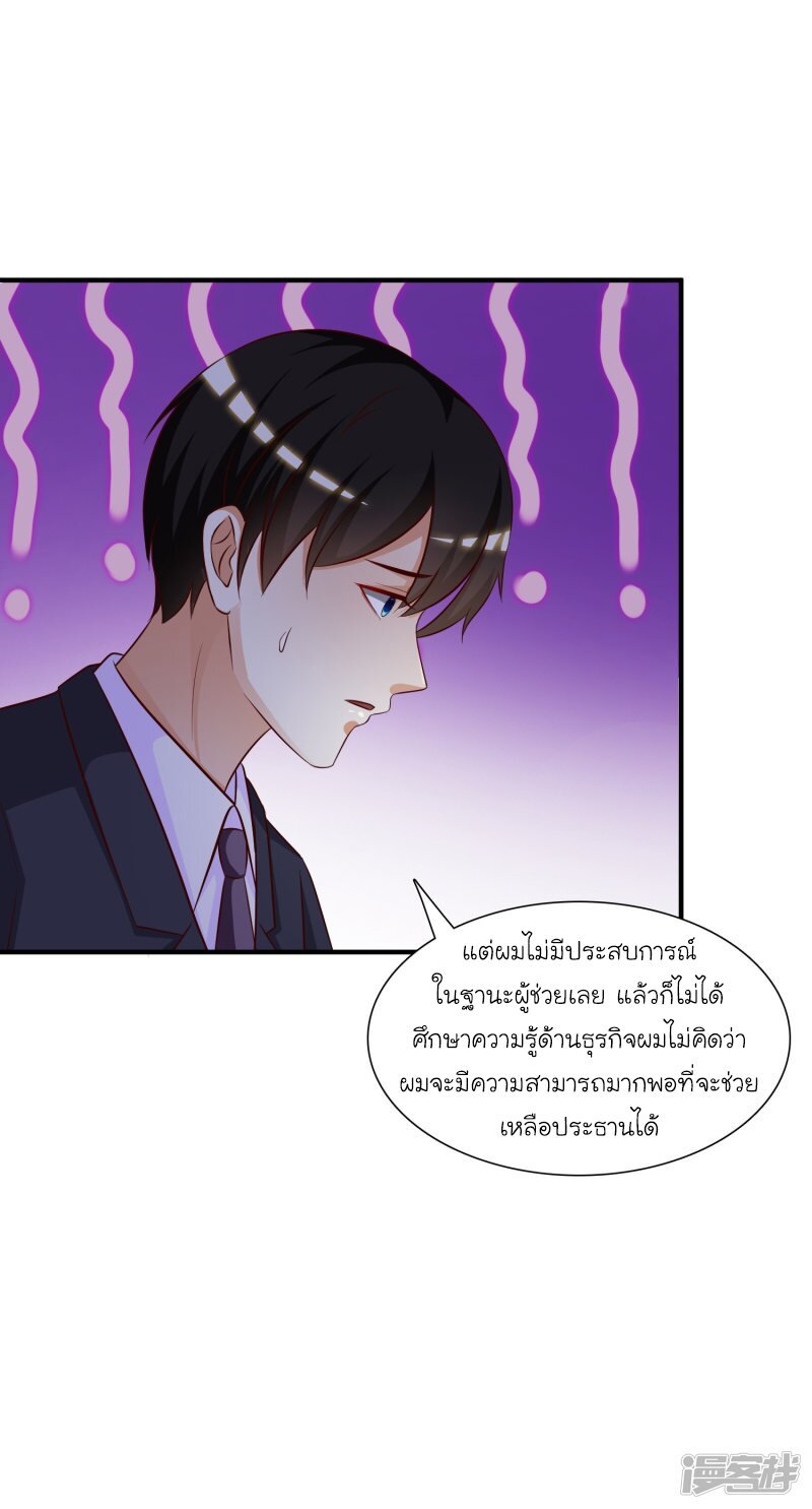 อ่าน The Strongest Peach Blossom