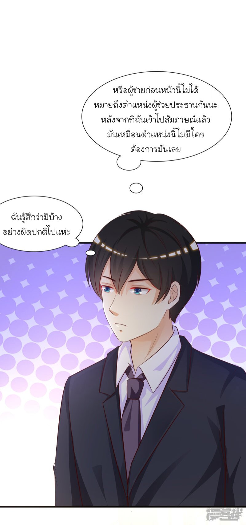 อ่าน The Strongest Peach Blossom